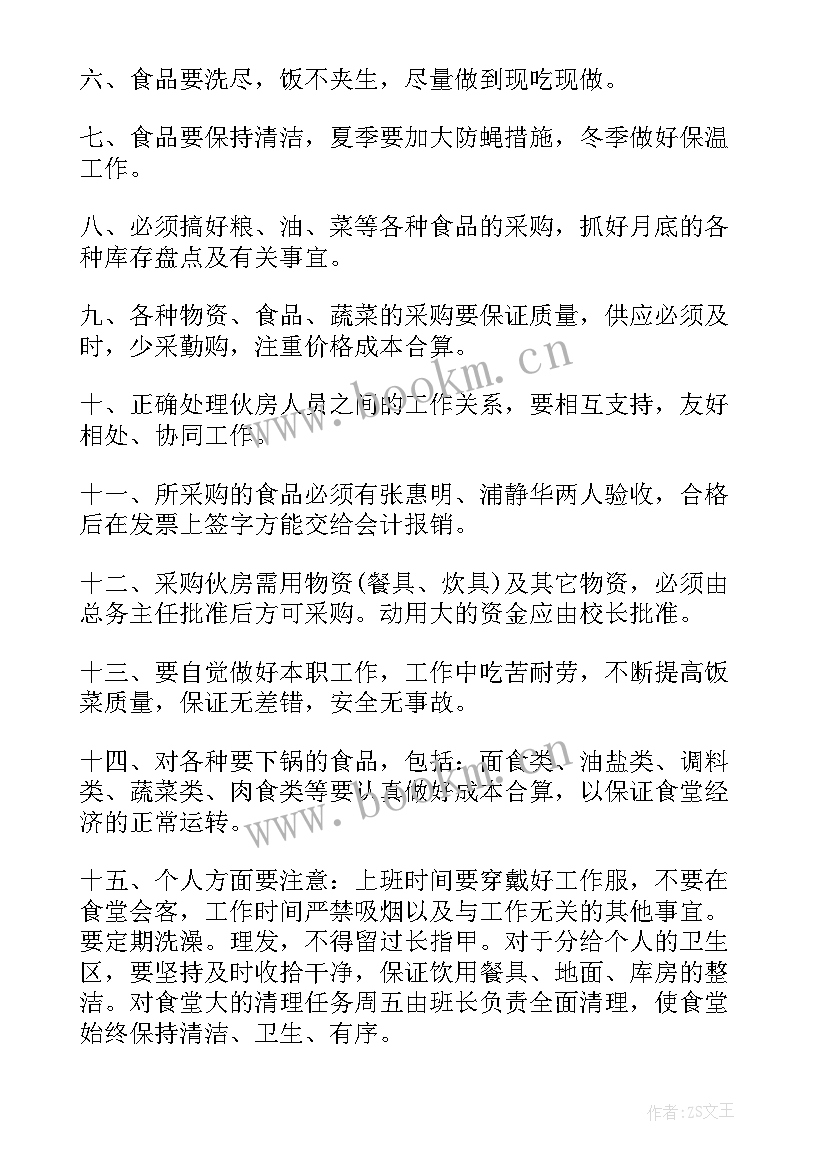 食堂后勤年终工作总结 学校食堂后勤工作计划(模板5篇)