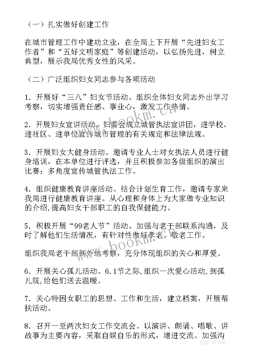 拍卖公司全年工作计划表(精选5篇)