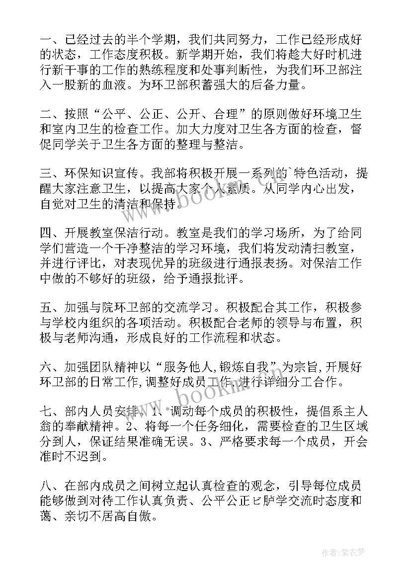 环卫工作计划方案 环卫工作计划(通用5篇)