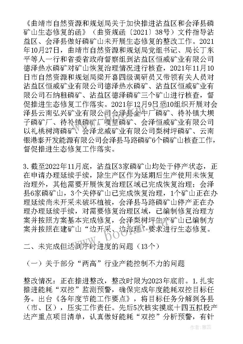 2023年钢铁安全月总结 钢铁安全保卫工作计划热门(优秀8篇)