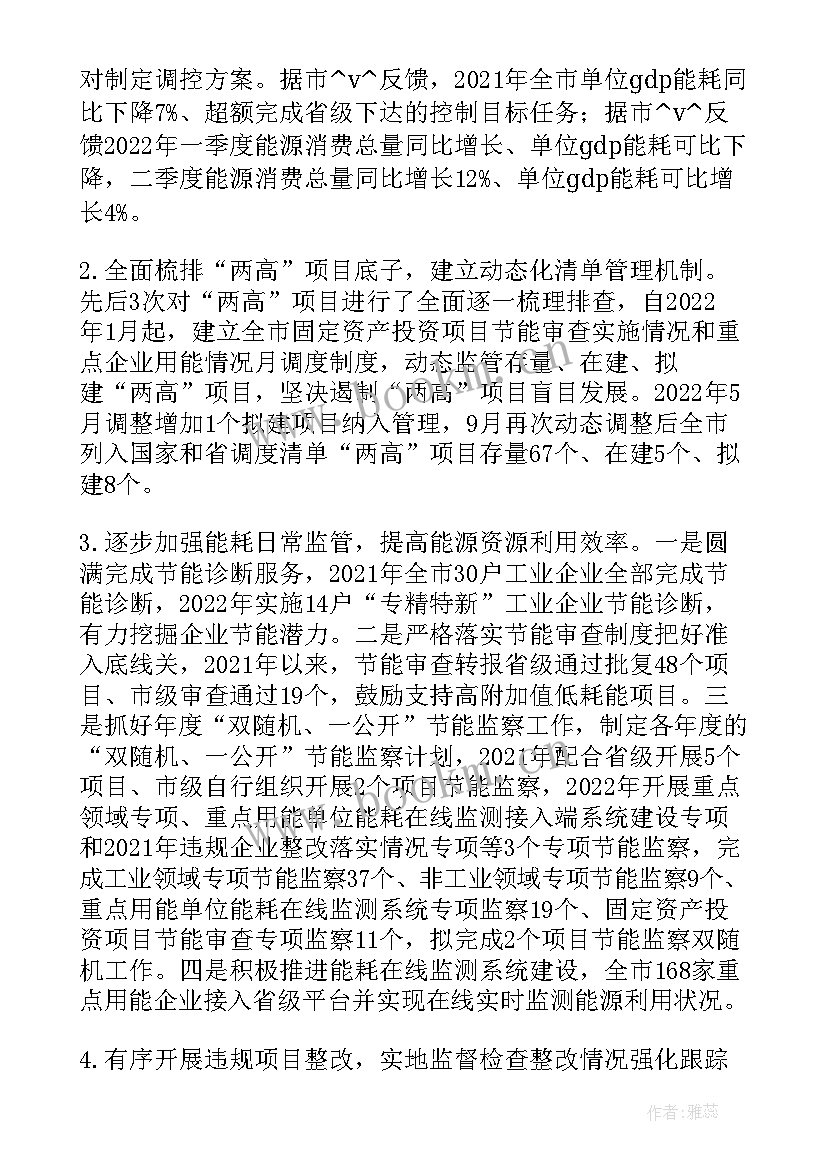 2023年钢铁安全月总结 钢铁安全保卫工作计划热门(优秀8篇)