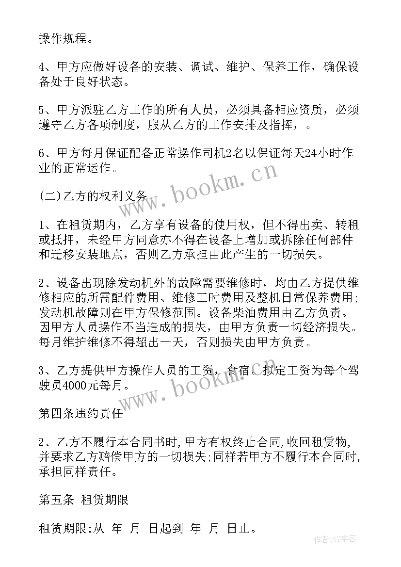 2023年矿山租赁合同 学校租车合同(汇总7篇)