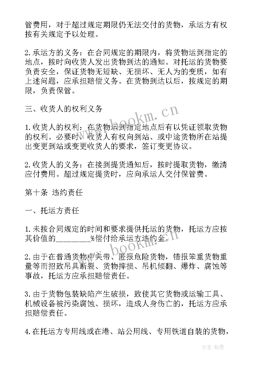 宁波创业园区出租 台州工业园区租赁合同(汇总10篇)