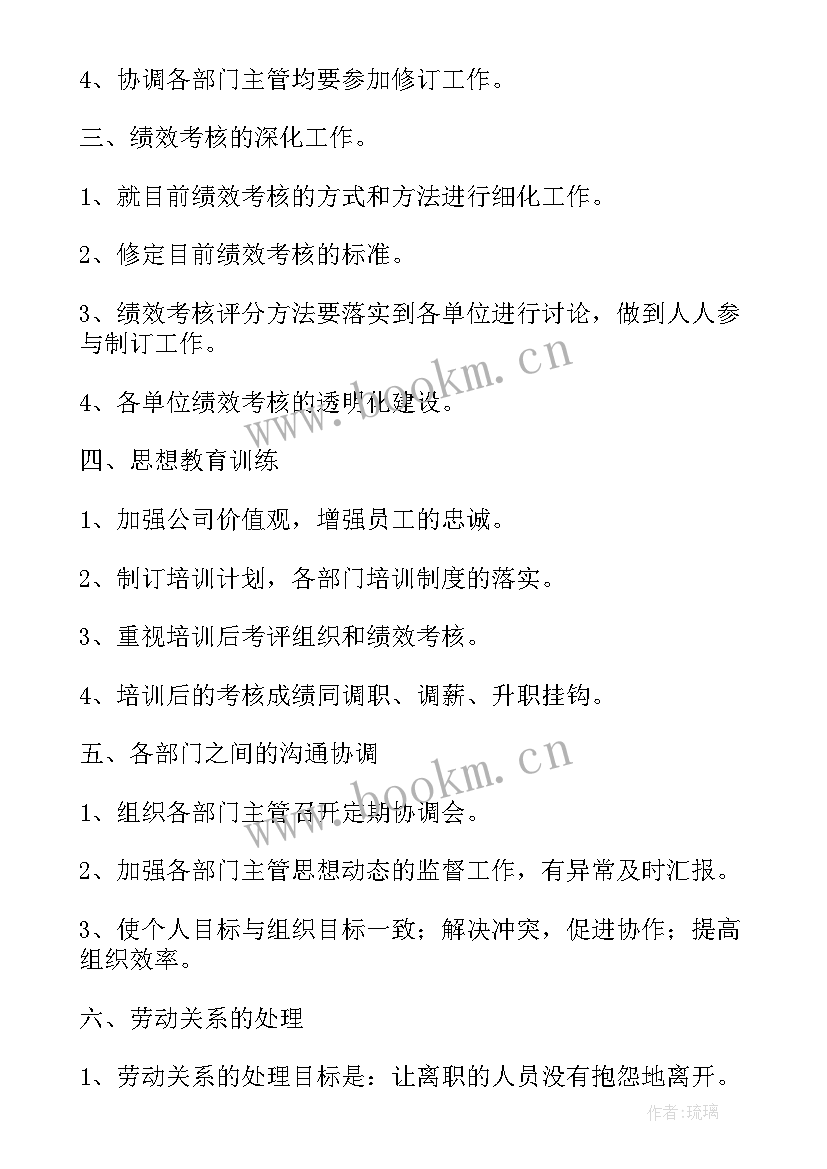 季度工作规划表格 季度工作计划(优秀8篇)