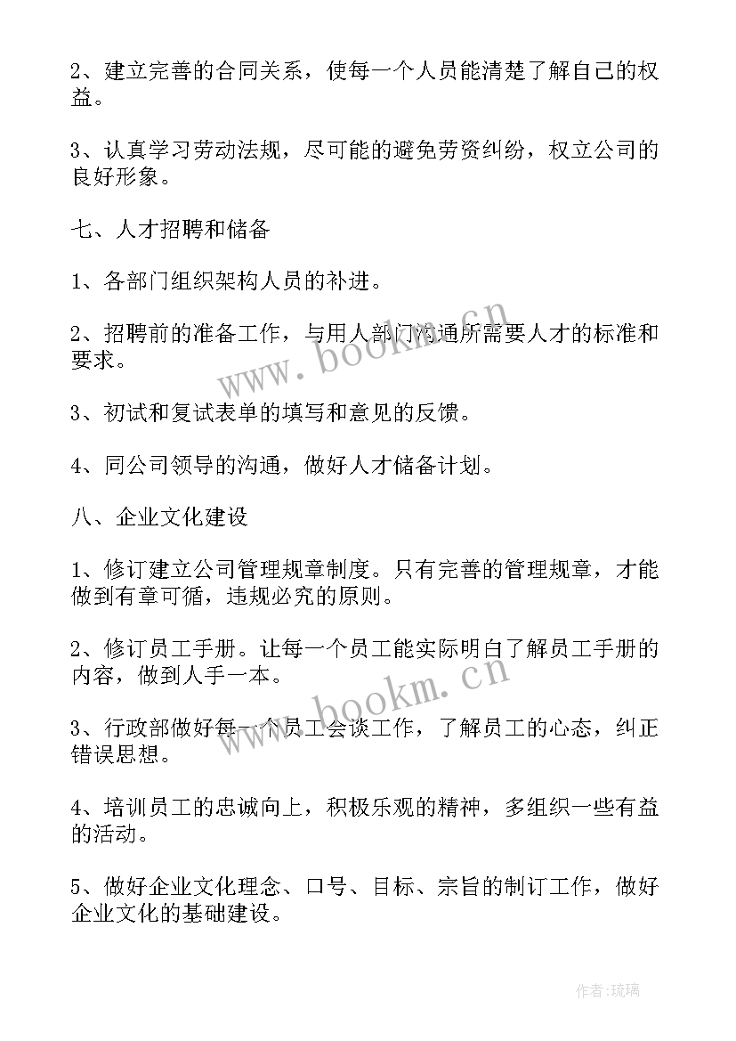 季度工作规划表格 季度工作计划(优秀8篇)