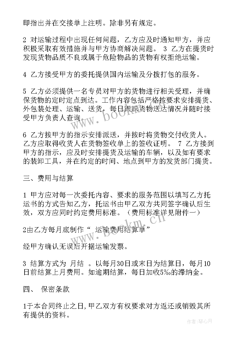 汽车销售协议书 居间协议合同(实用6篇)