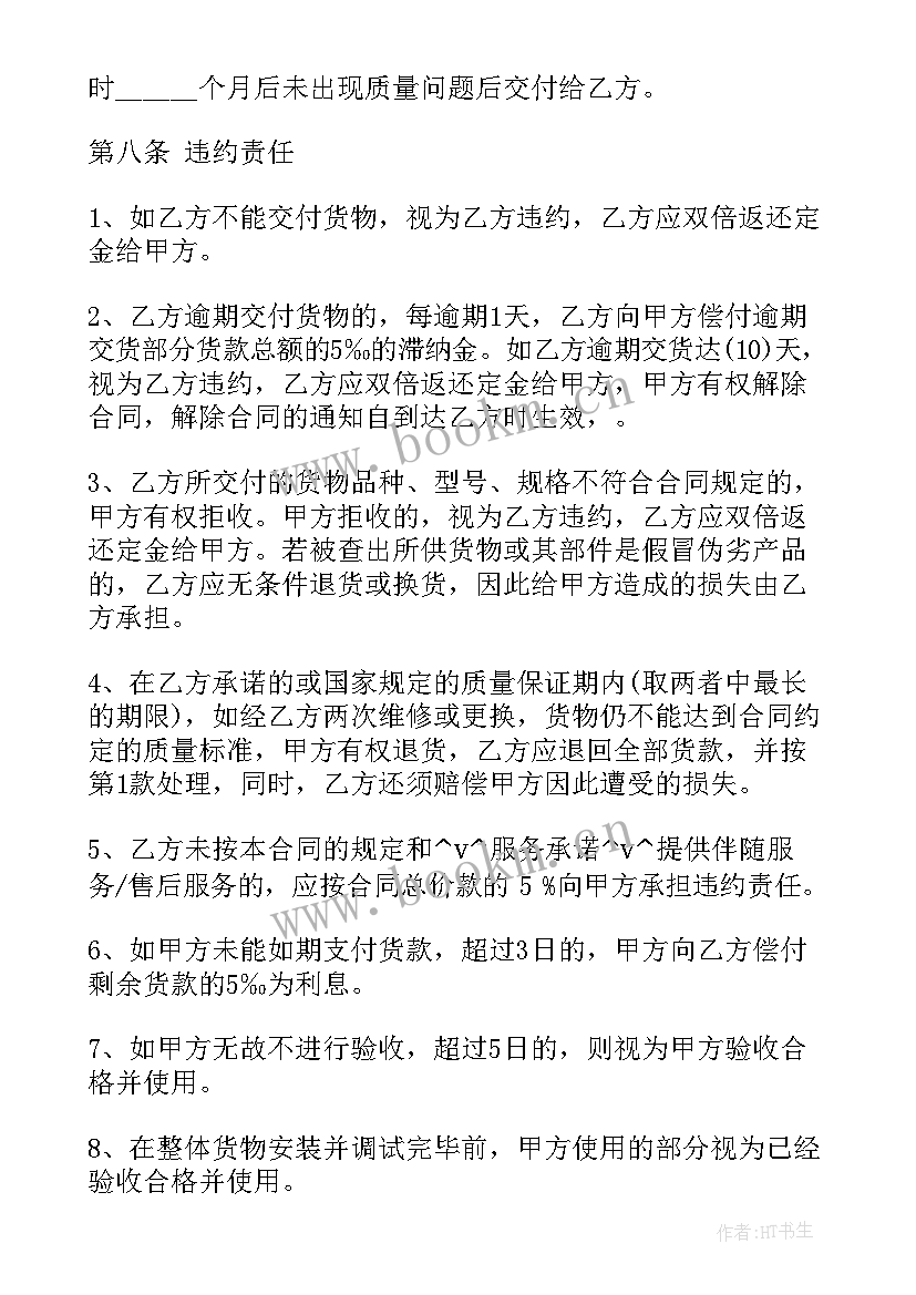 2023年变压器吊芯大修 变压器箱变施工合同(优质9篇)