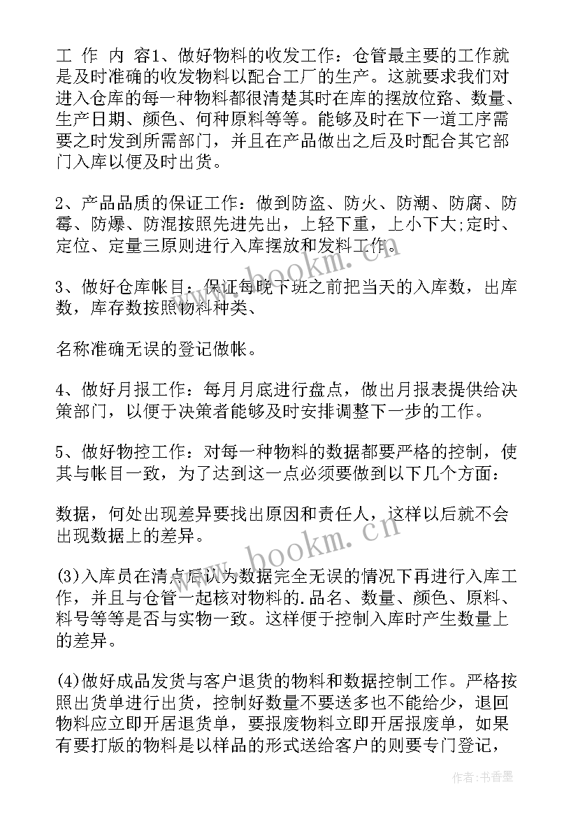 金库管理方案(优质8篇)