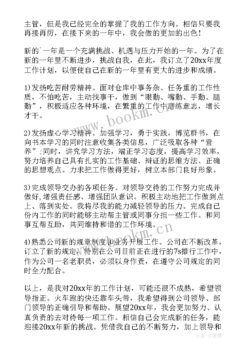 金库管理方案(优质8篇)