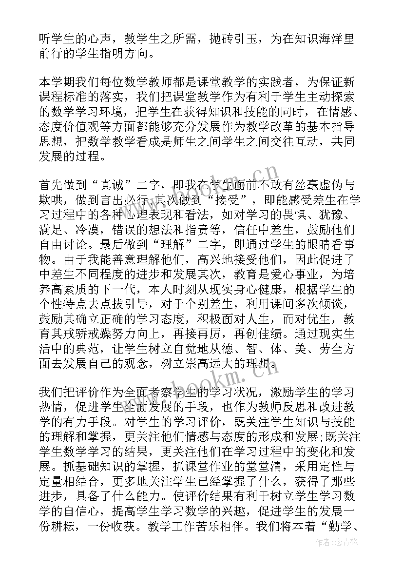 最新小学五年级英语教师工作总结 五年级小学数学教师工作总结(大全10篇)