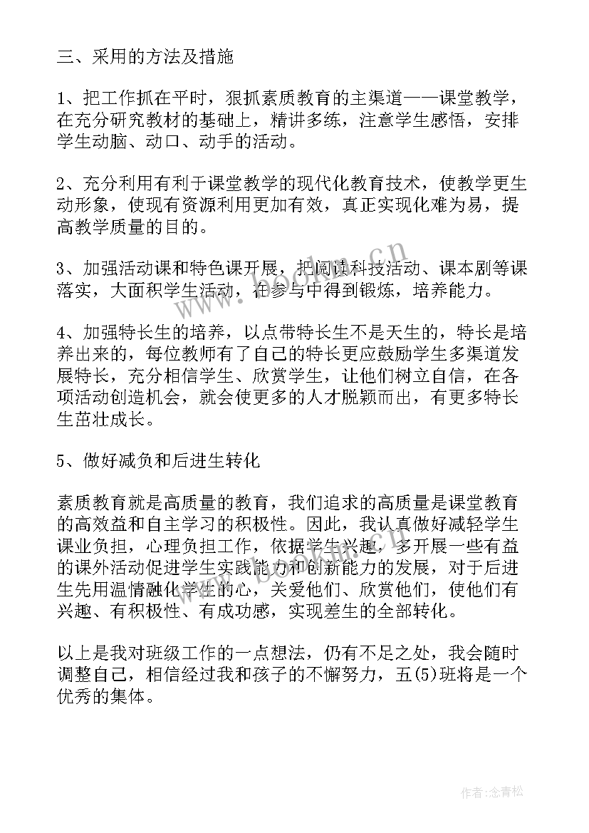 最新小学五年级英语教师工作总结 五年级小学数学教师工作总结(大全10篇)