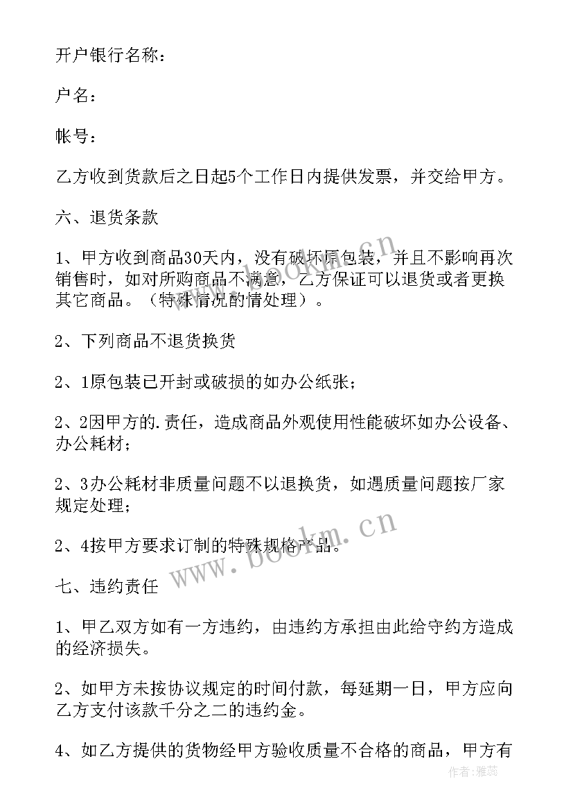 2023年蛋糕店用工合同(优秀6篇)