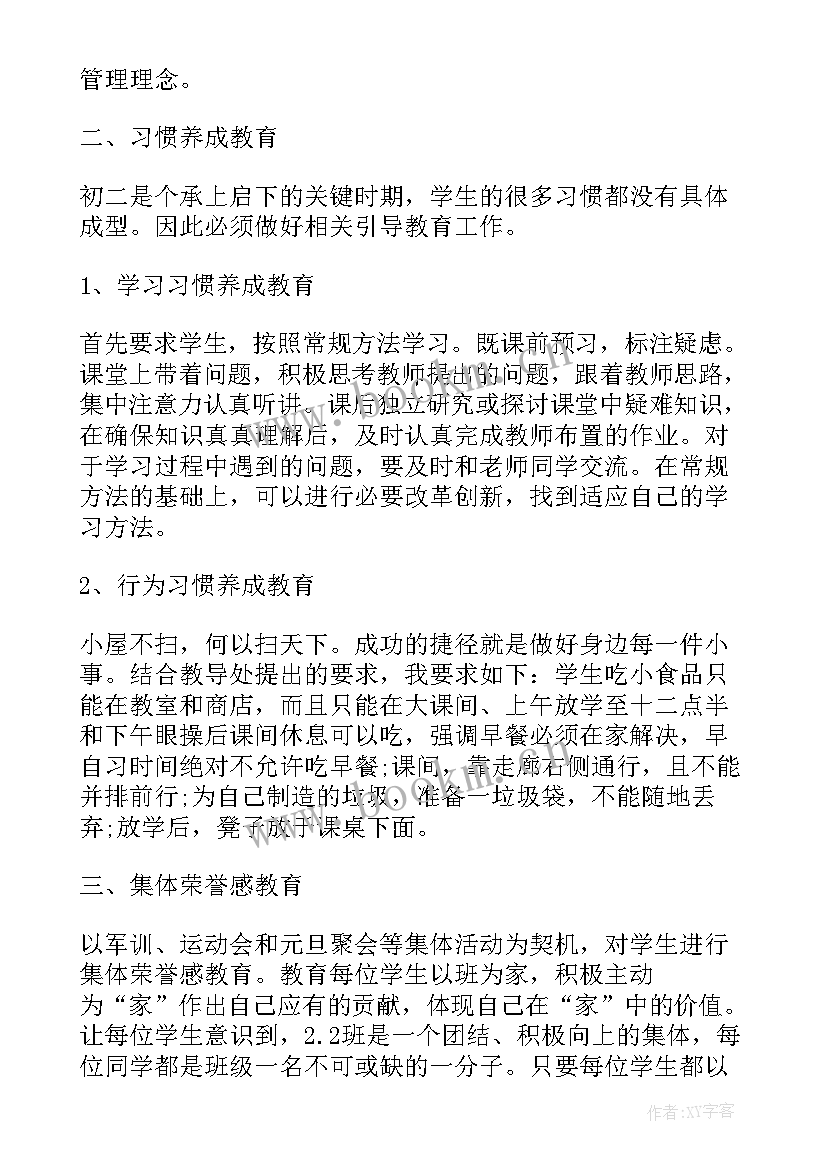 2023年制作工作计划进度表 店长月工作计划表格(通用10篇)