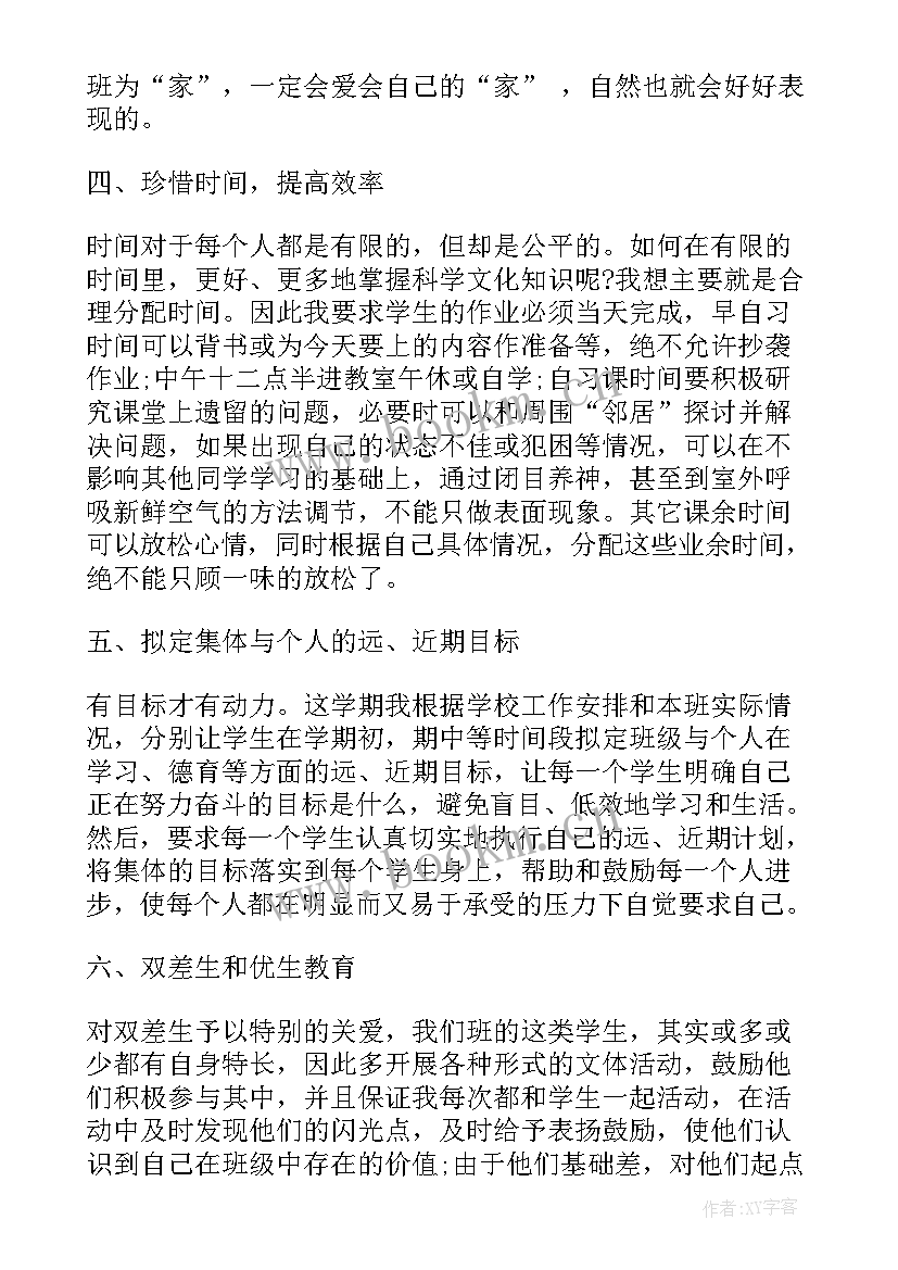 2023年制作工作计划进度表 店长月工作计划表格(通用10篇)