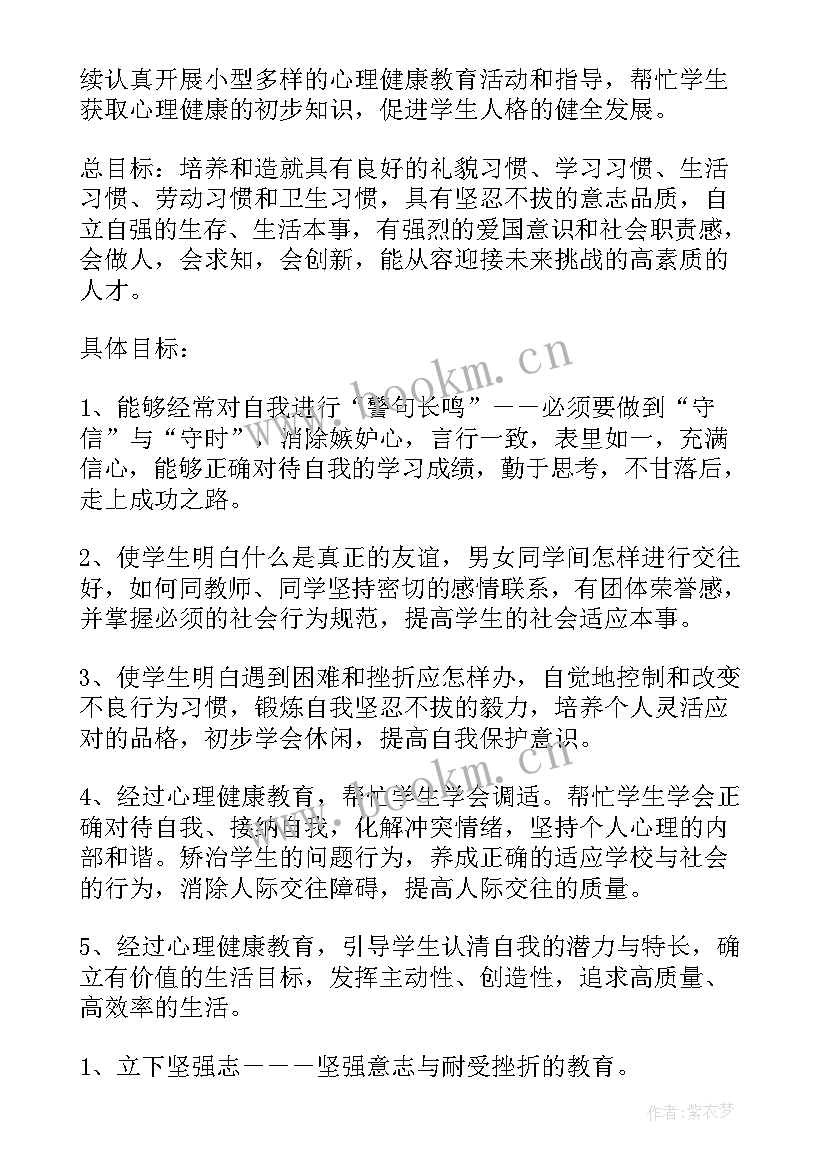 酒店职业健康工作计划 职业健康检查工作计划(大全5篇)