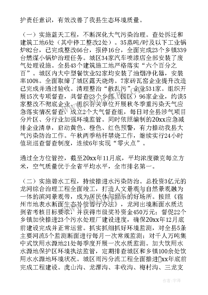 2023年安徽乡镇环保工作计划表(大全5篇)