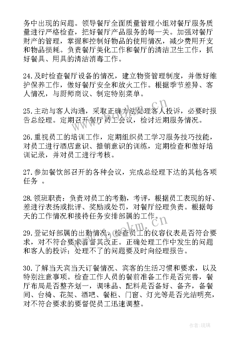 餐饮工作计划如何写 餐饮工作计划(大全8篇)