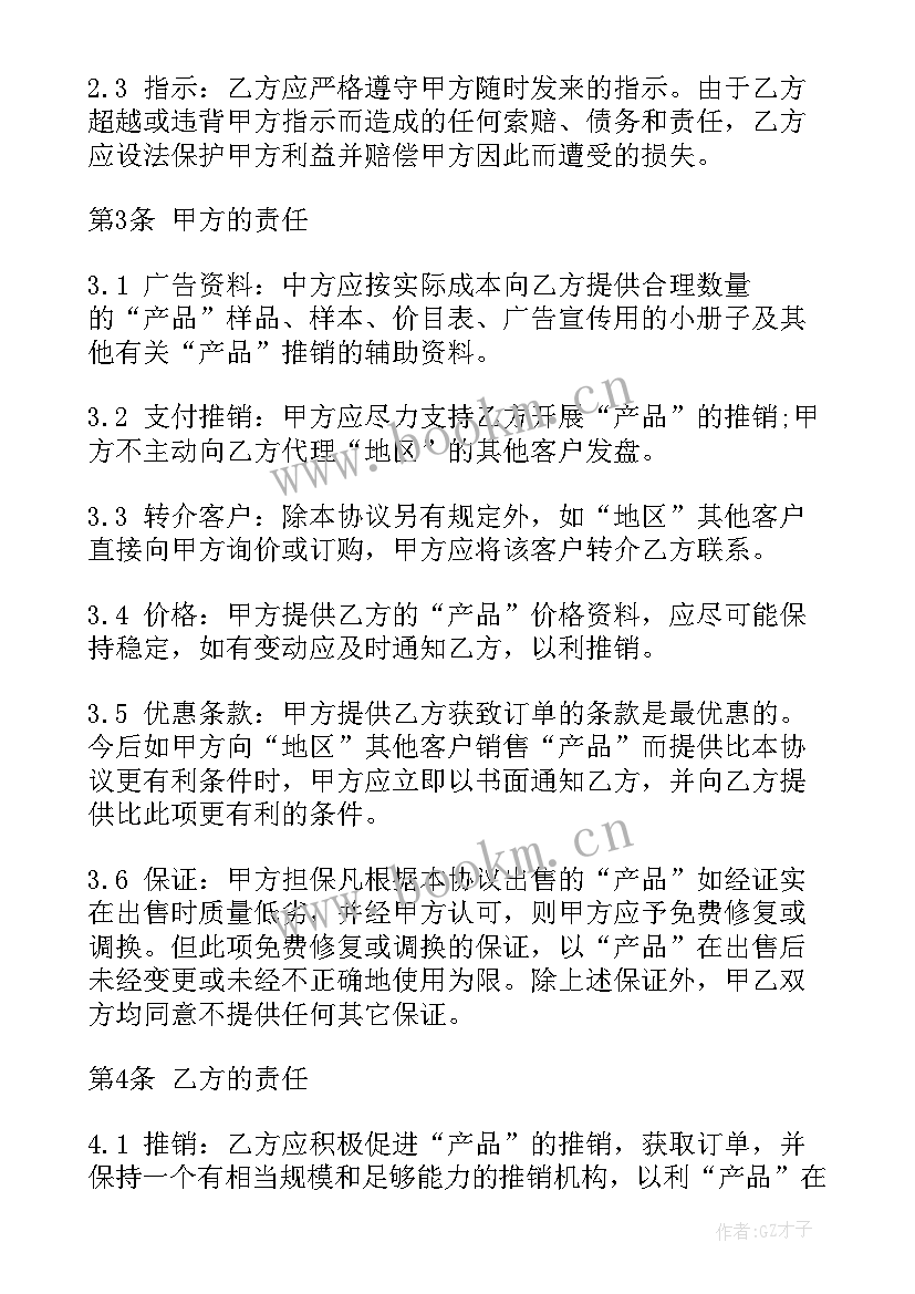 国际五金货物贸易合同 国际货物贸易合同(汇总9篇)