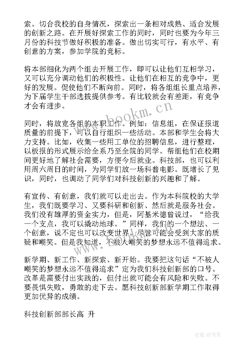 个人创新工作总结(通用9篇)