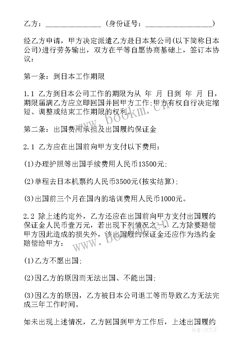 2023年经济商务合同(精选6篇)