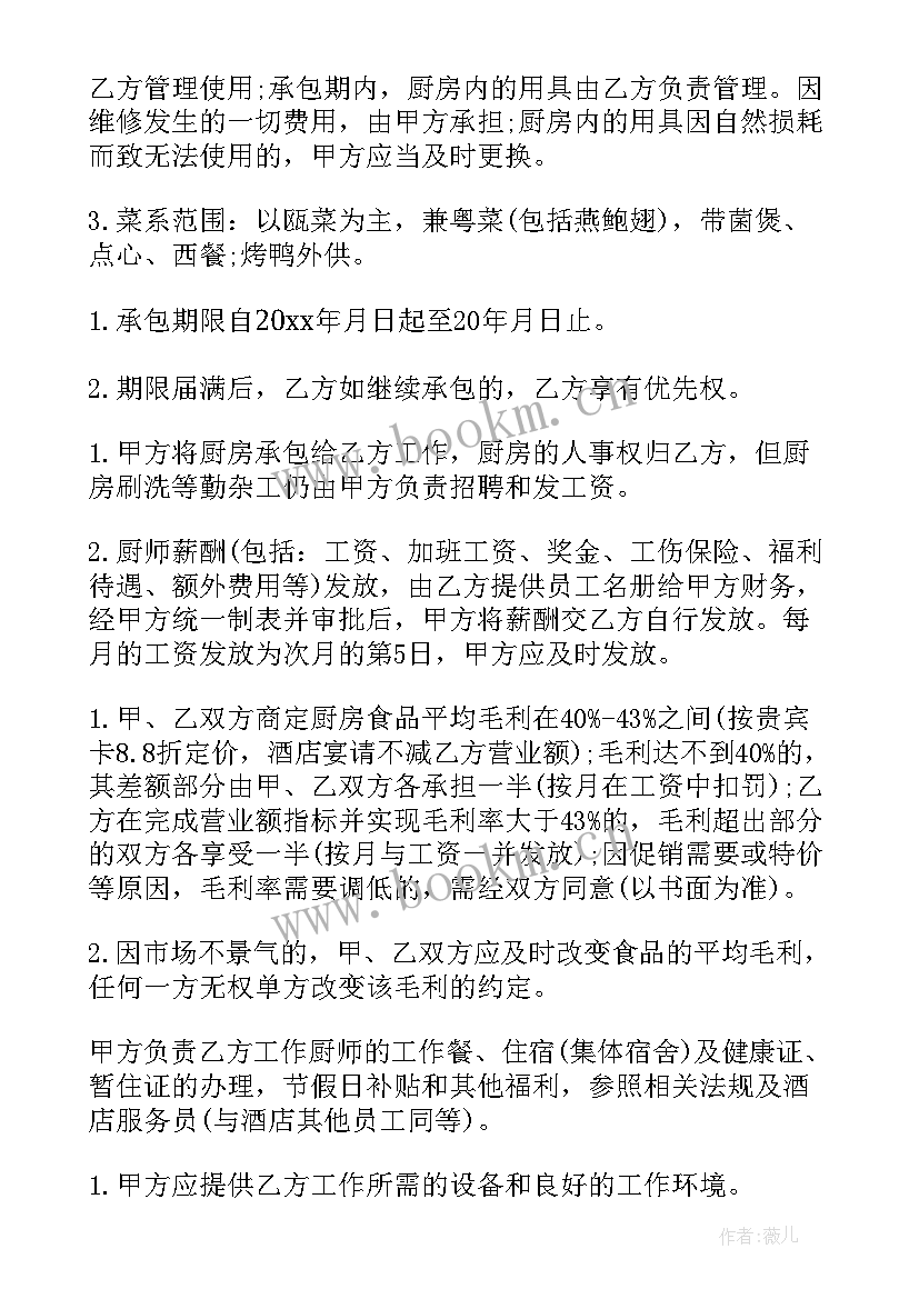 最新饭堂配送供应商合同(实用9篇)