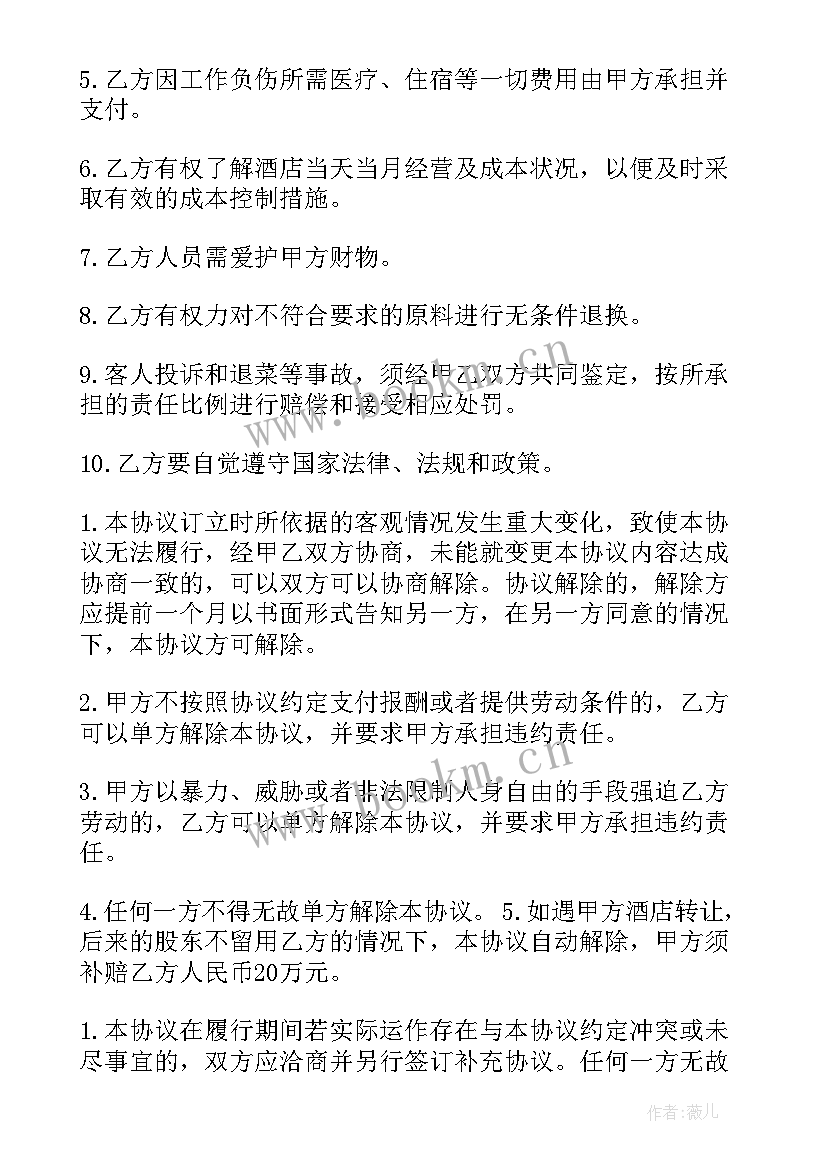 最新饭堂配送供应商合同(实用9篇)