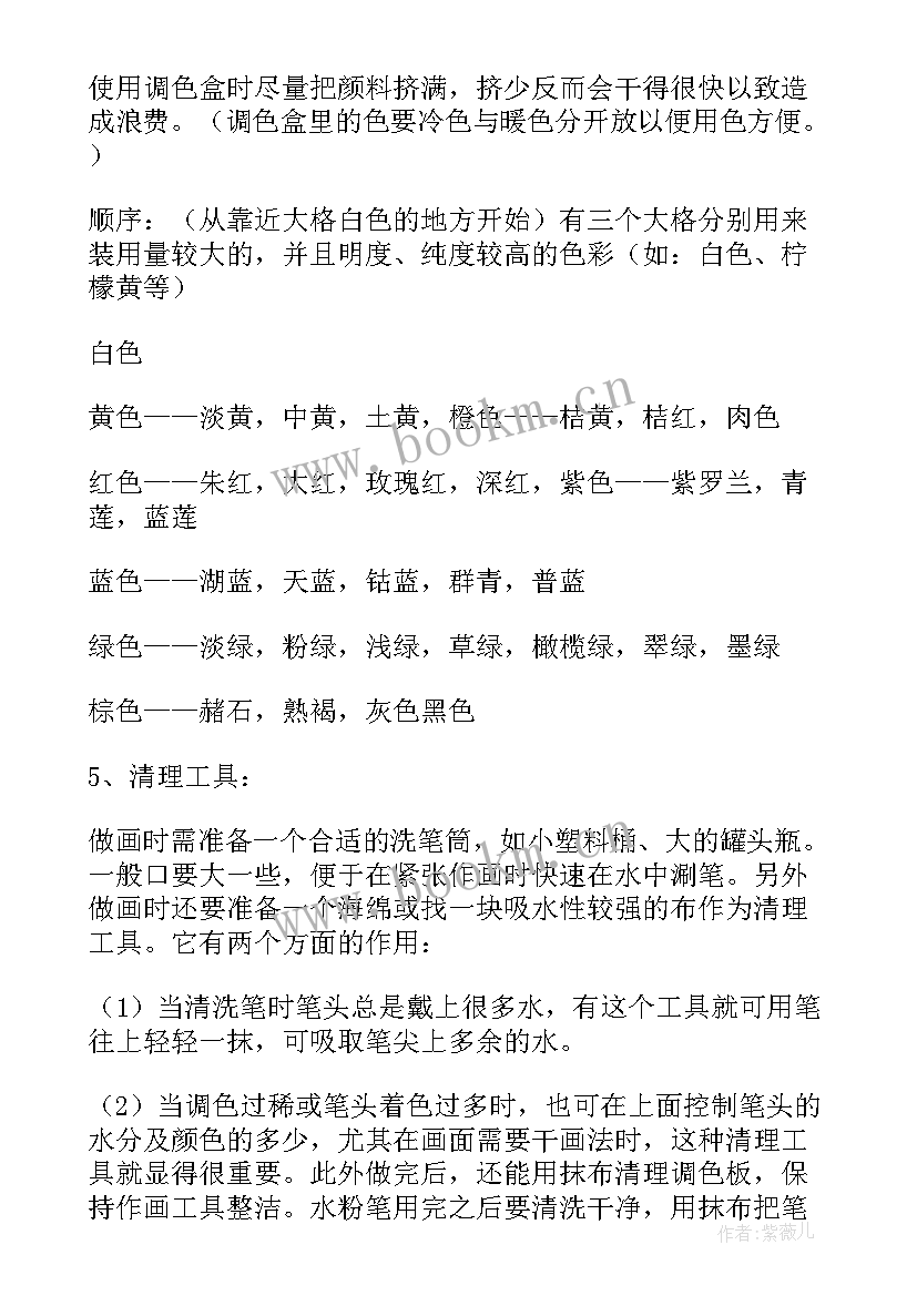 水粉课课程目标 水粉教学计划共(优秀5篇)