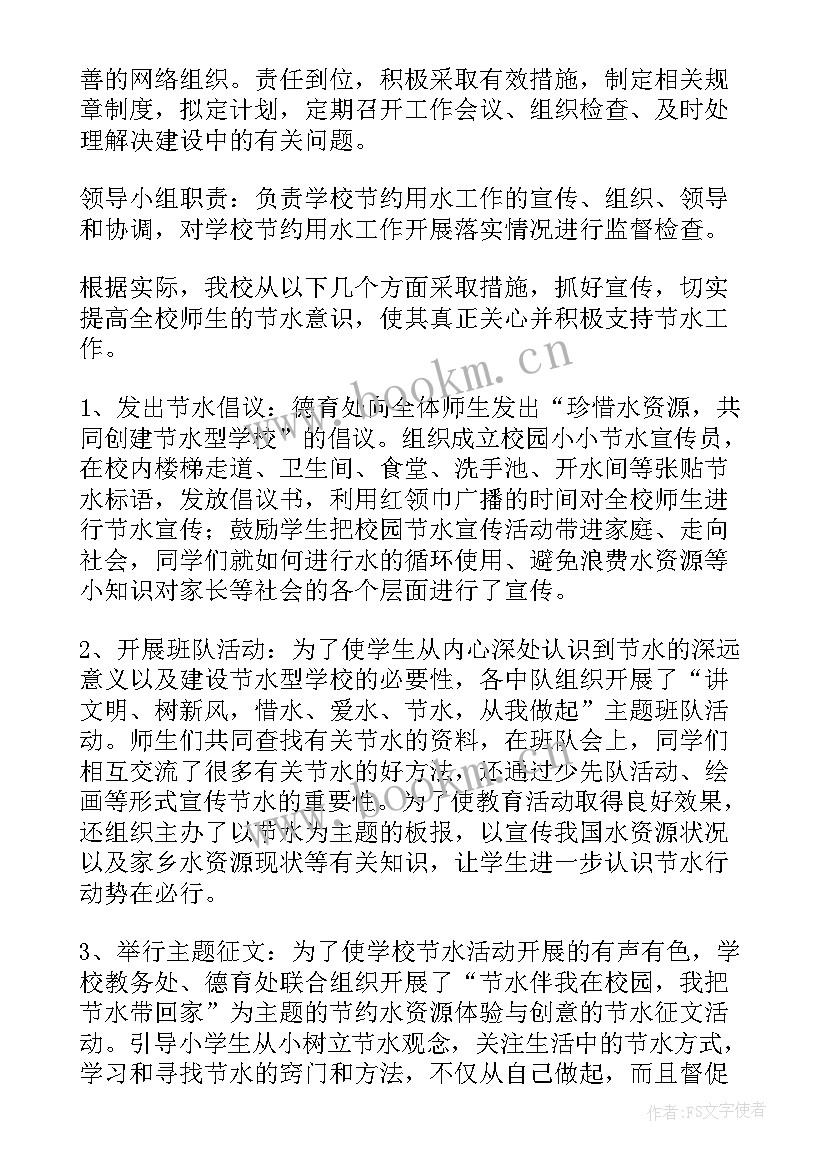 2023年进水工工作总结(汇总9篇)