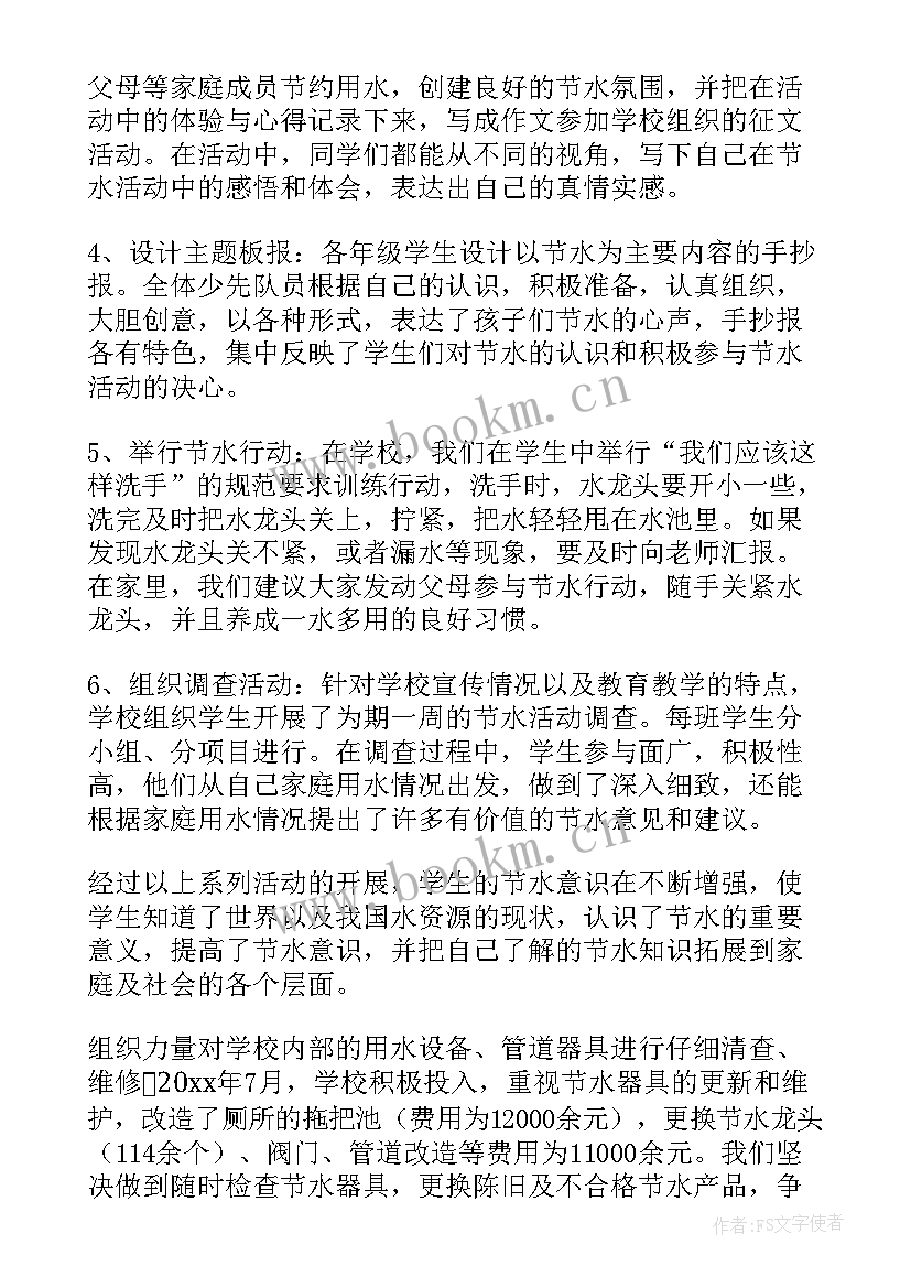 2023年进水工工作总结(汇总9篇)