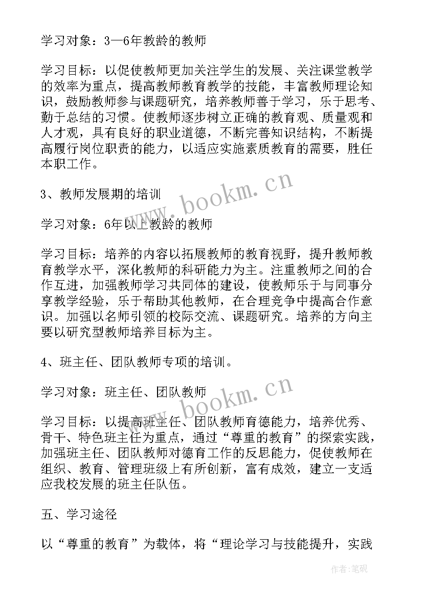 2023年师徒结对工作安排 师傅教学师徒结对工作计划(汇总6篇)