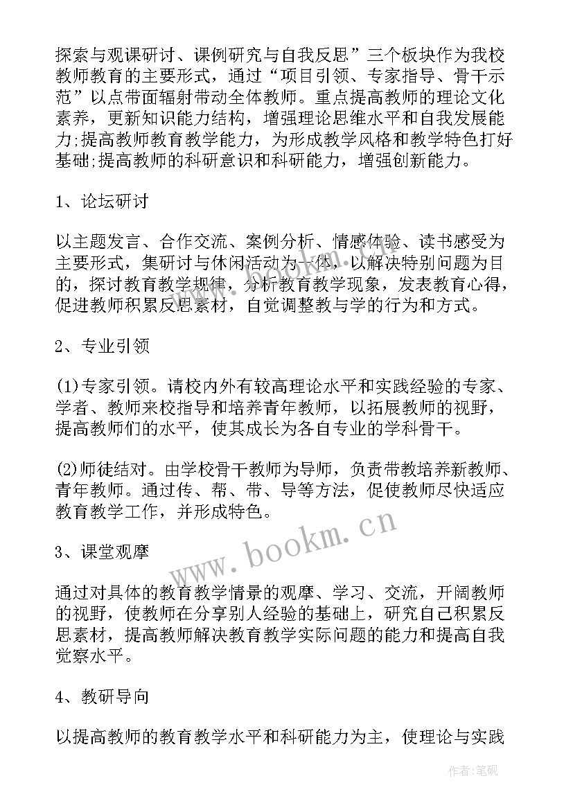 2023年师徒结对工作安排 师傅教学师徒结对工作计划(汇总6篇)