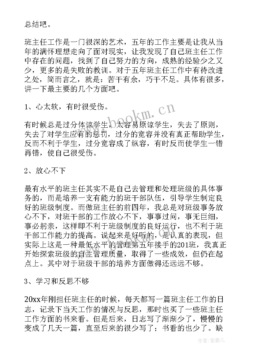 2023年图书采编工作总结 主任工作总结(精选5篇)