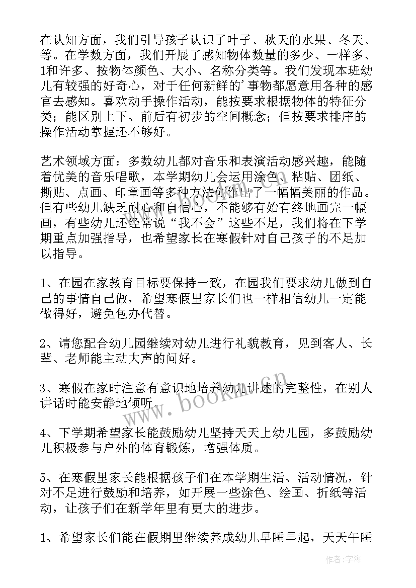 幼儿园月工作总结小班配班 幼儿园小班工作总结(优质8篇)