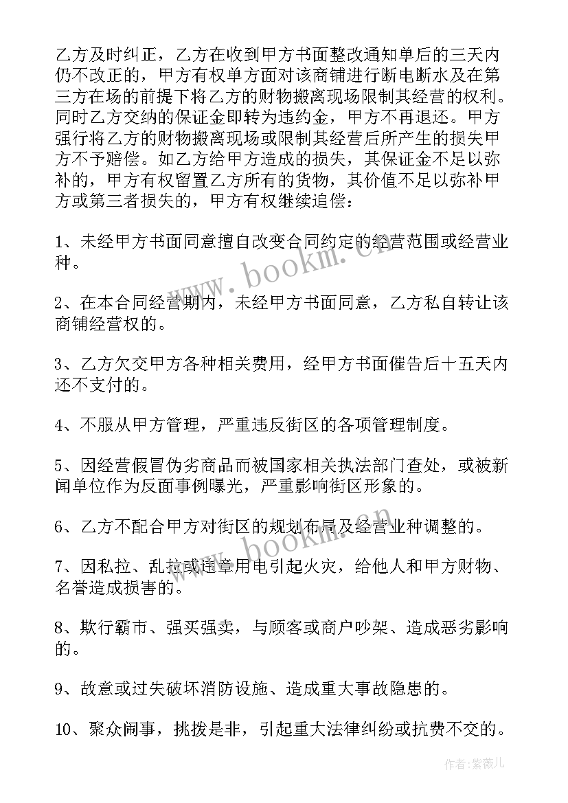 委托经营管理合同(通用10篇)