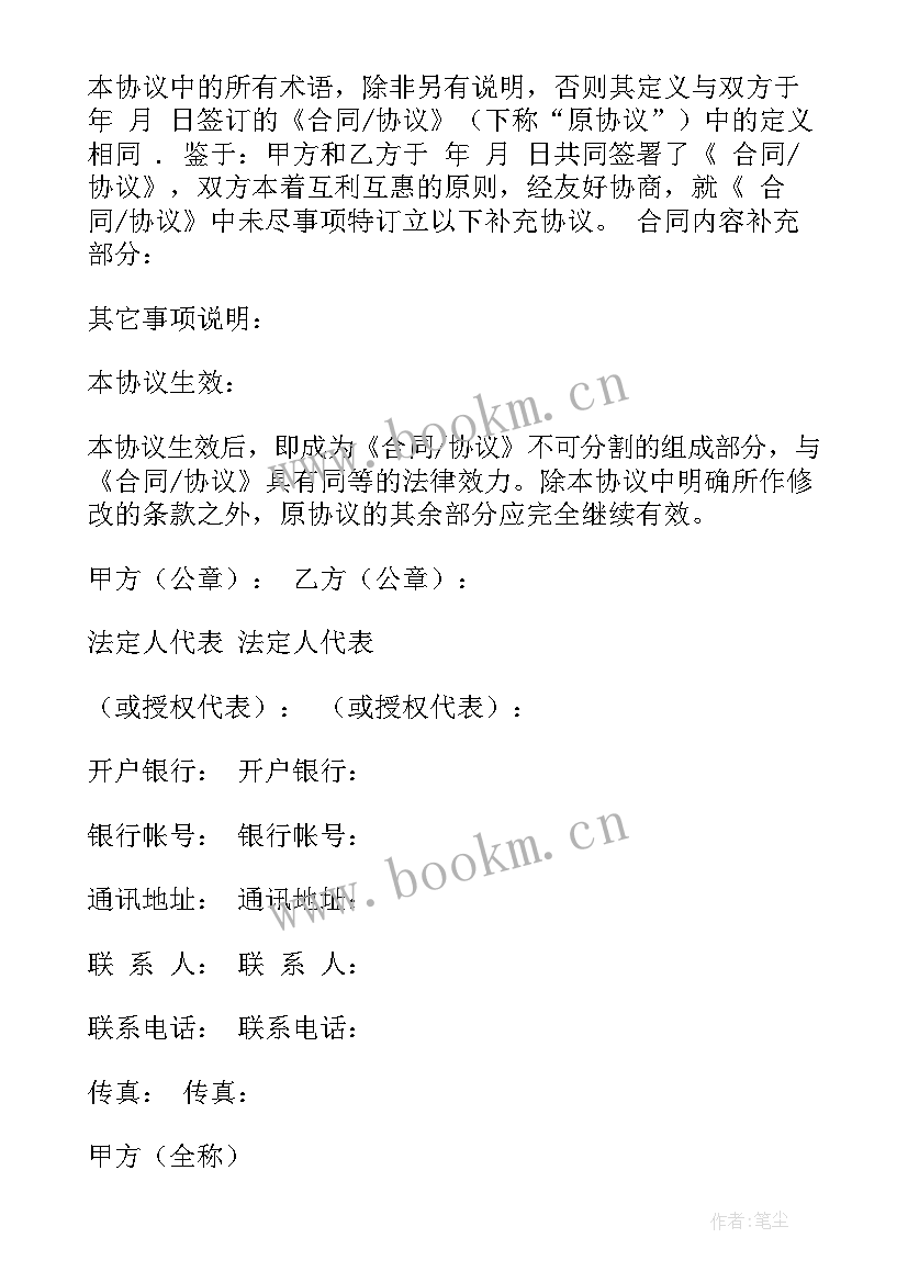 2023年艺术培训机构员工合同(优秀10篇)