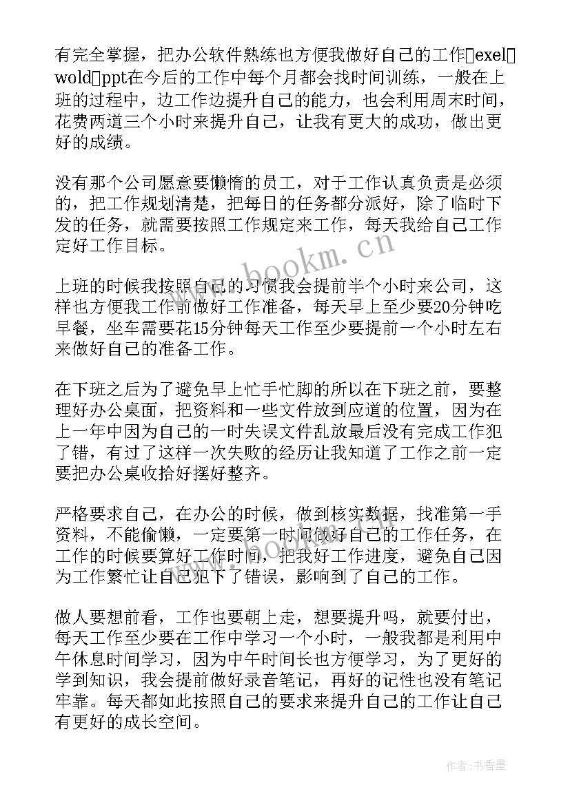 最新后勤及行政年底前工作计划 行政部后勤工作计划(汇总6篇)