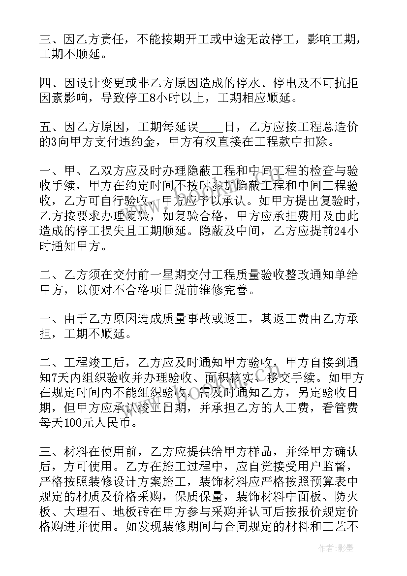 最新景观绿化工程施工 绿化整治合同免费(汇总10篇)