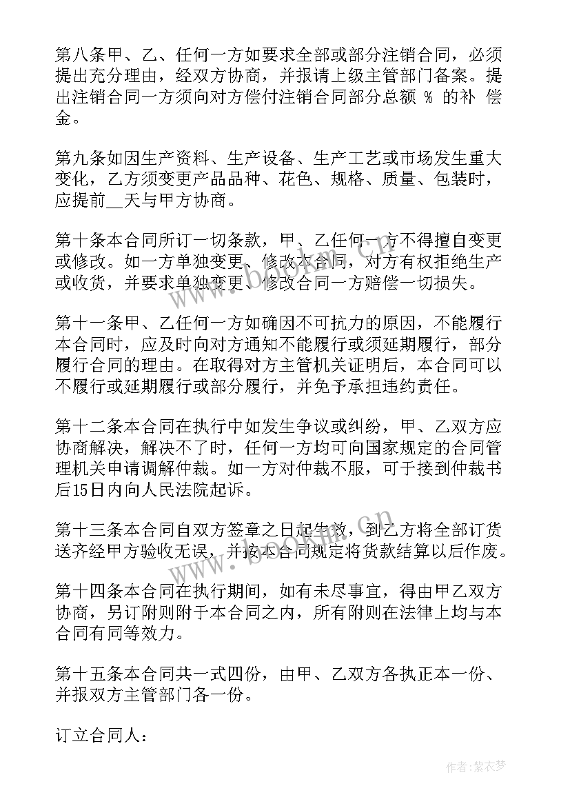 灯具销售合同下载(优质5篇)