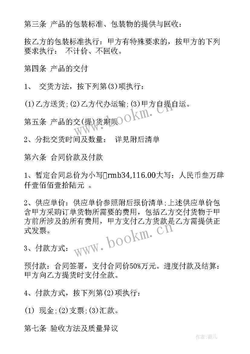 2023年玉米采购合同简单 纸箱供货合同(实用8篇)