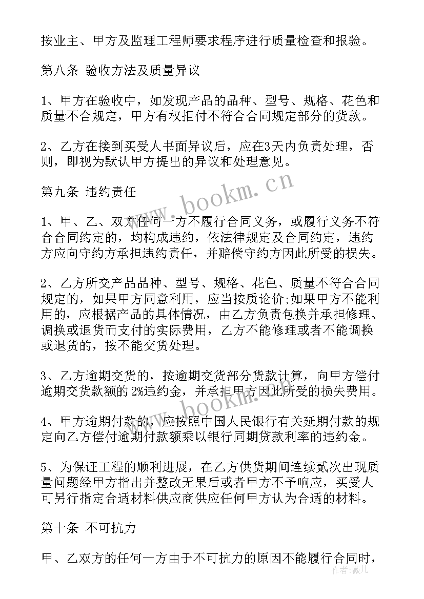 2023年玉米采购合同简单 纸箱供货合同(实用8篇)