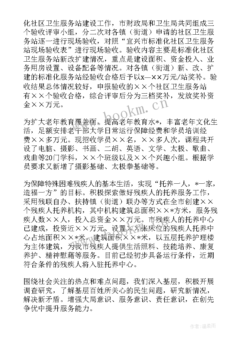 最新医保基金下一步工作计划 医保稽核内控工作计划(模板5篇)