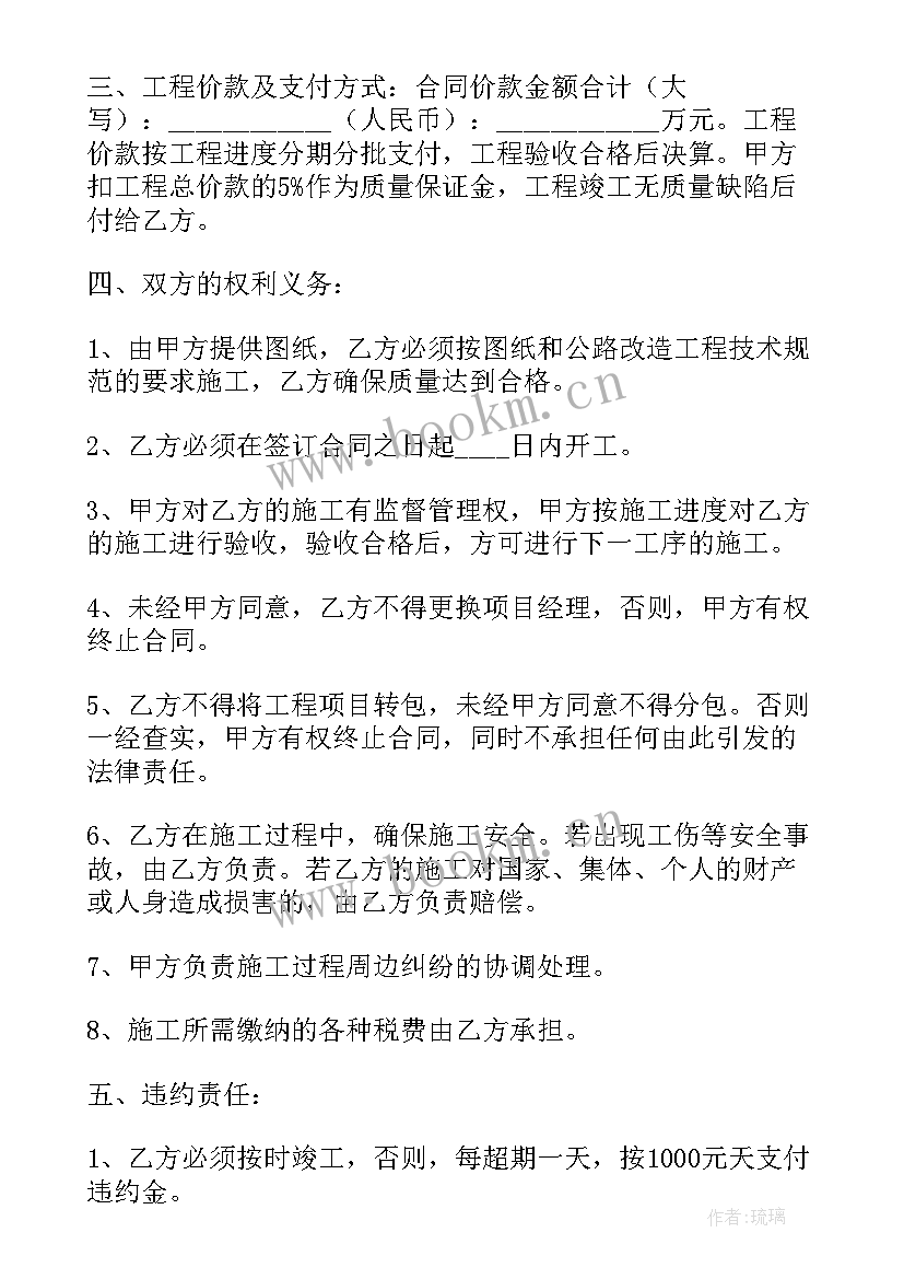 最新装修工程合同(优秀8篇)