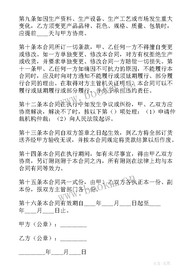 最新货物单价合同(模板9篇)