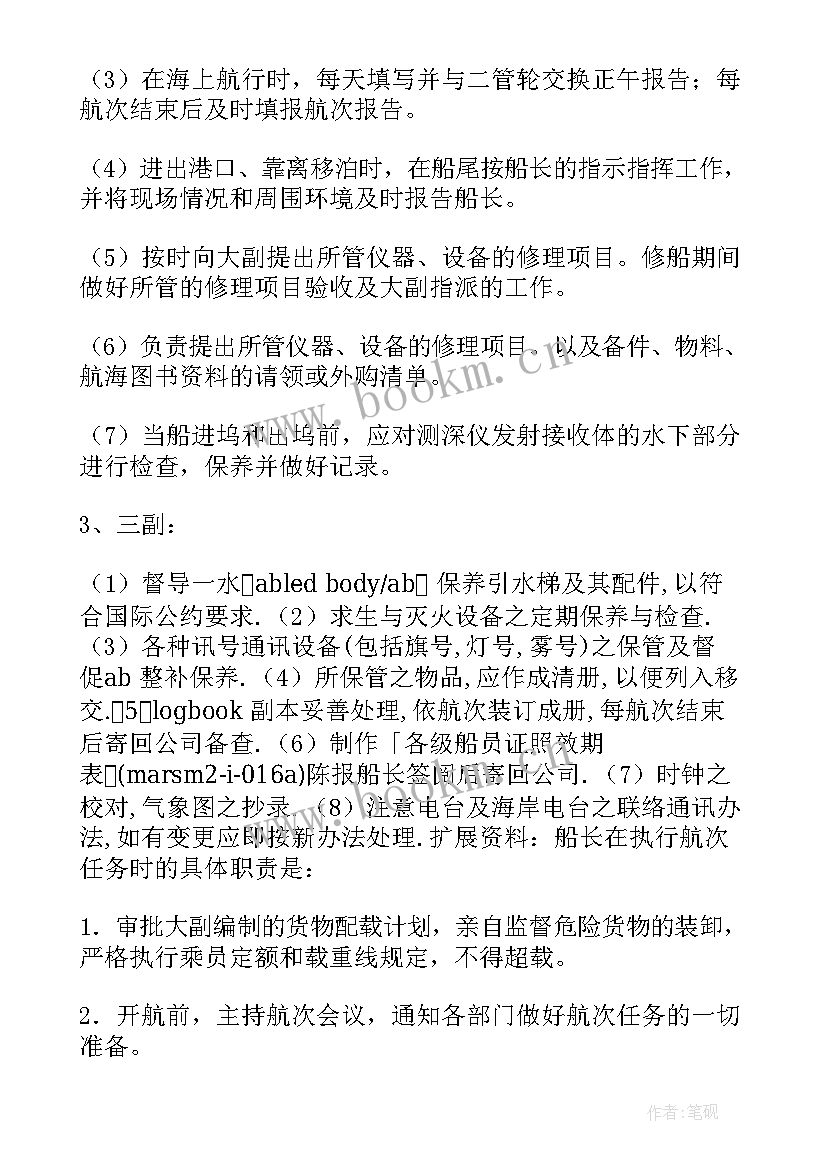 最新船舶机舱工作计划(通用5篇)