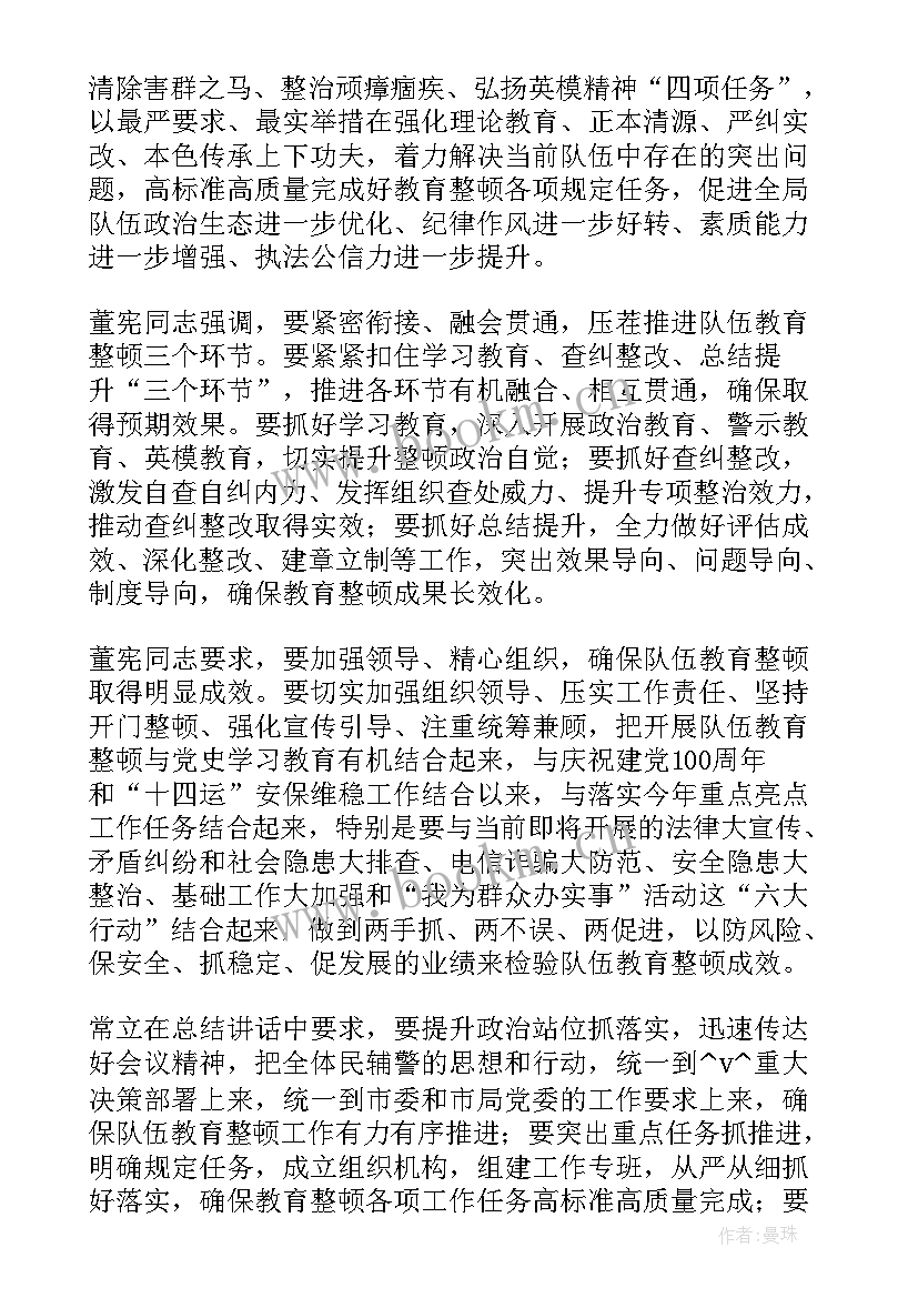 护理教育整顿工作计划(精选5篇)