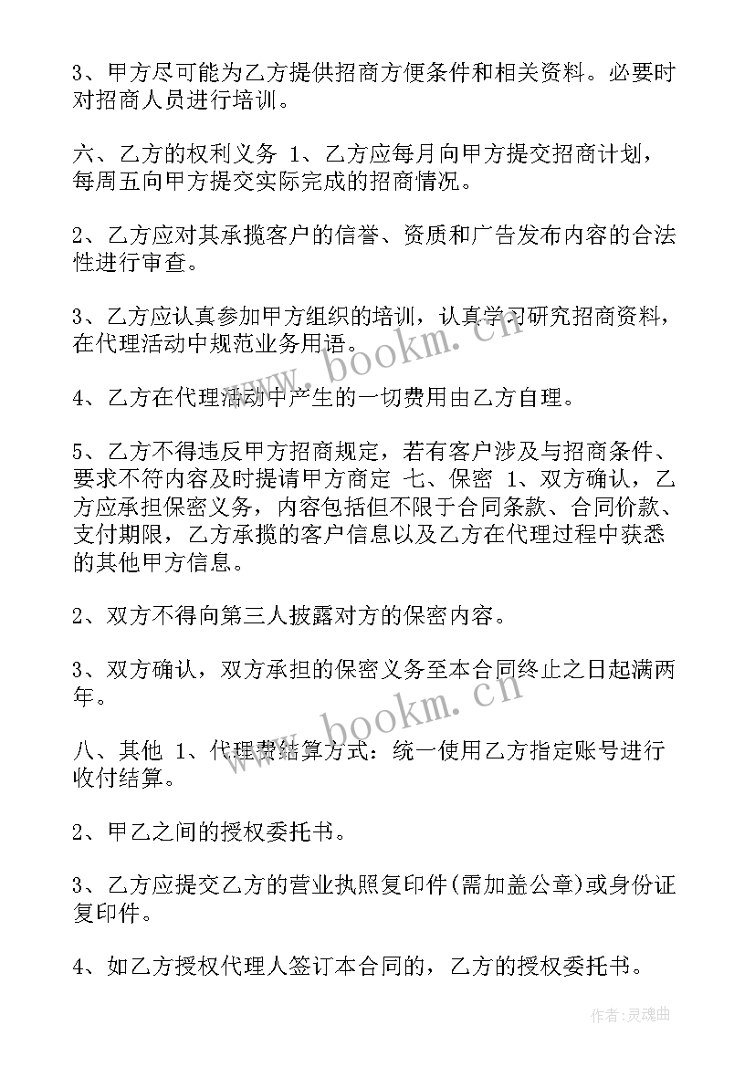 2023年家政合同标准版本 业务承包合同(优质6篇)