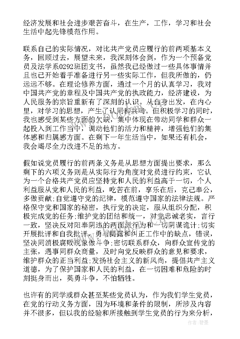 迷失权利心得体会(模板5篇)