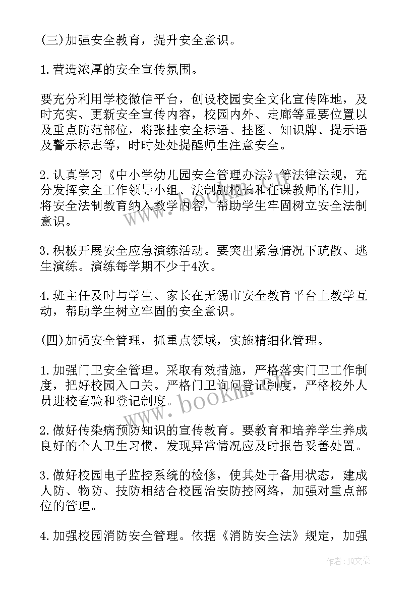 最新酒店安全工作总结及工作计划(实用8篇)