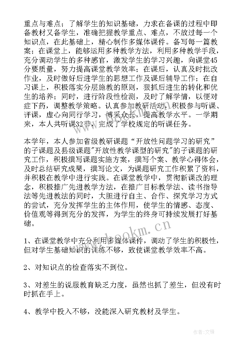 2023年高中语文年度工作总结教师(大全6篇)