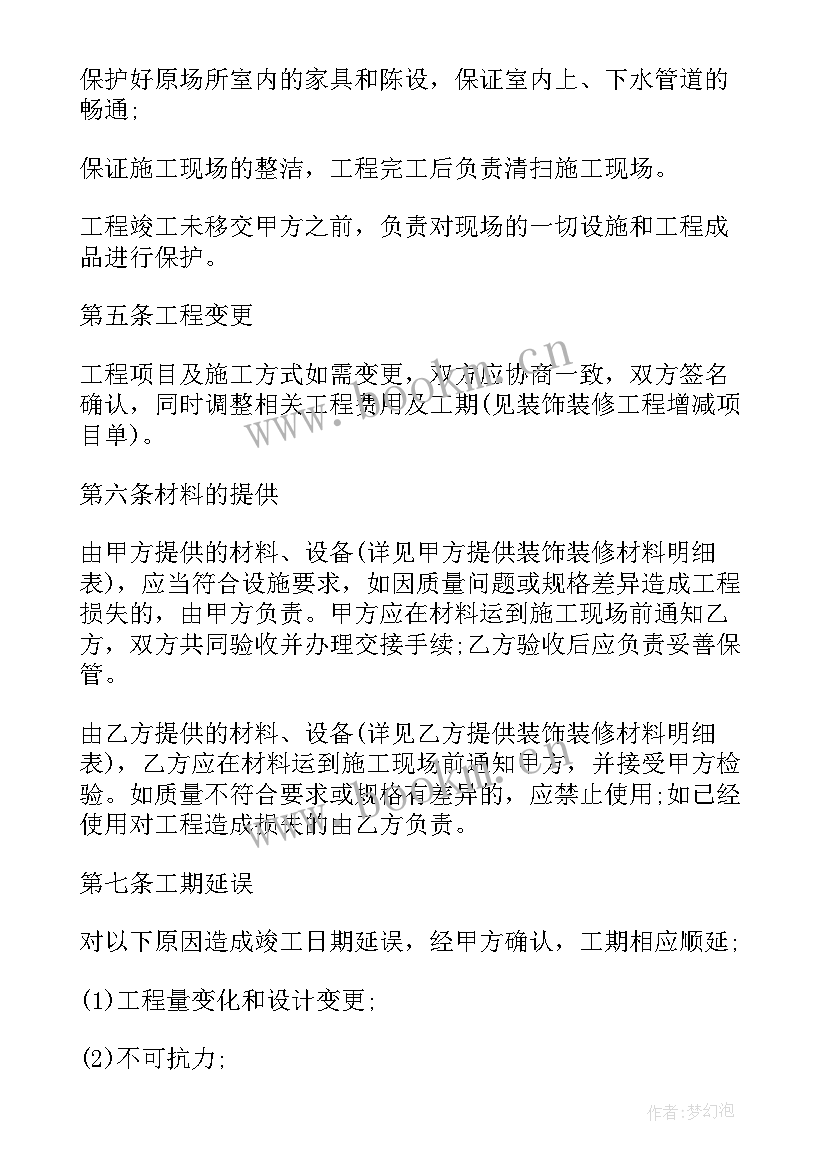 2023年外墙贴砖劳务合同(大全6篇)